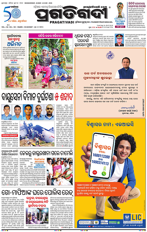 Balasore-Keonjhar-14-06-2026-01