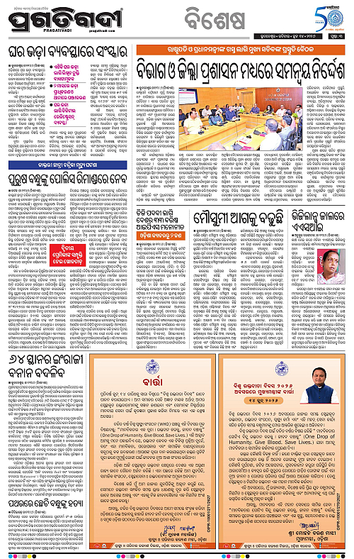 Balasore-Keonjhar-14-06-2026-03