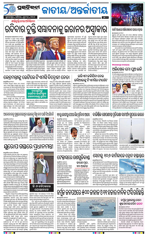Balasore-Keonjhar-14-06-2026-04
