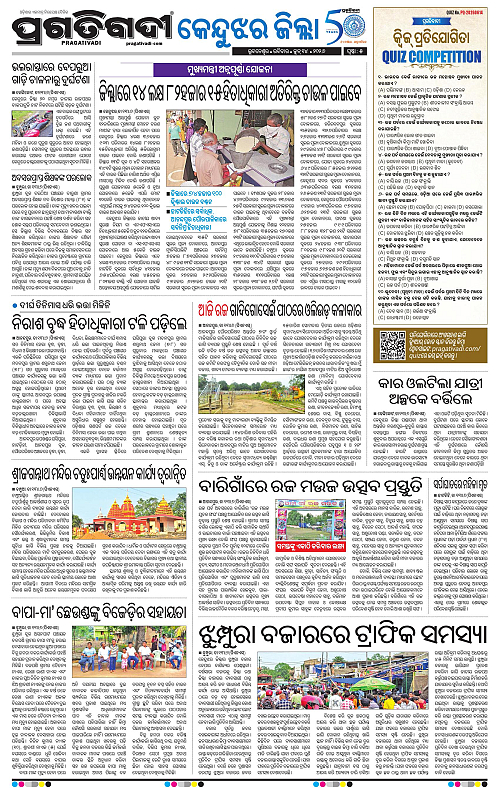 Balasore-Keonjhar-14-06-2026-05
