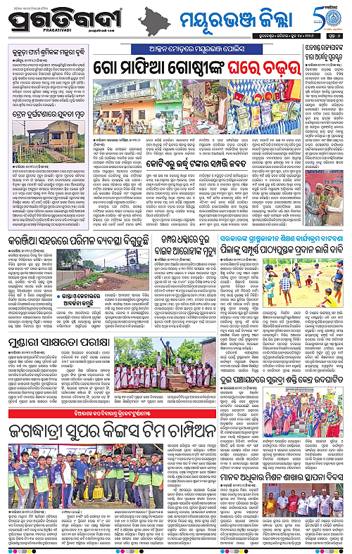 Balasore-Keonjhar-14-06-2026-06