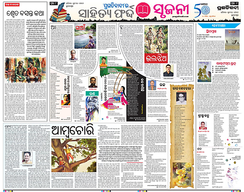Balasore-Keonjhar-14-06-2026-08