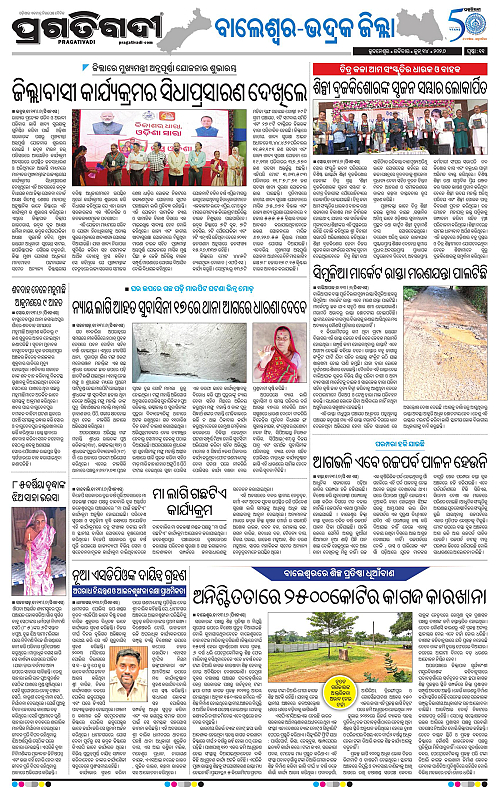 Balasore-Keonjhar-14-06-2026-11