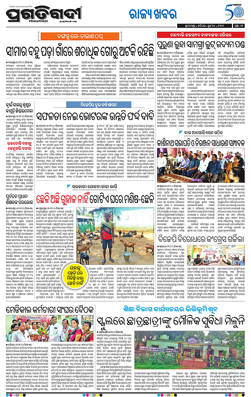 Balasore-Keonjhar-14-06-2026-12