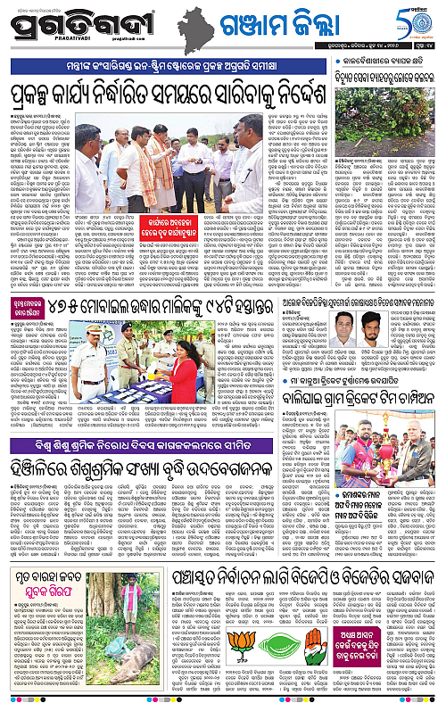 Balasore-Keonjhar-14-06-2026-14