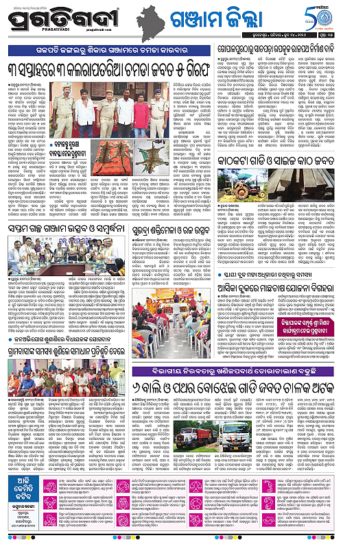 Balasore-Keonjhar-14-06-2026-15
