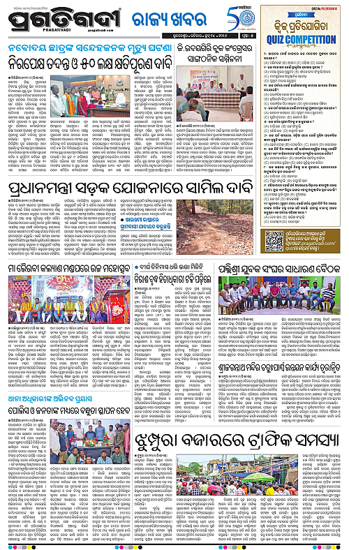 Balasore-Keonjhar-14-06-2026-17