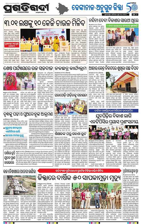 Balasore-Keonjhar-14-06-2026-18