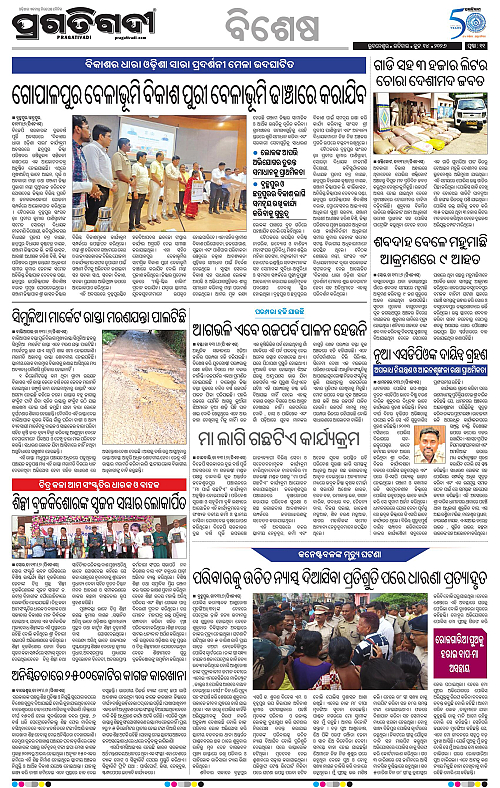 Balasore-Keonjhar-14-06-2026-19