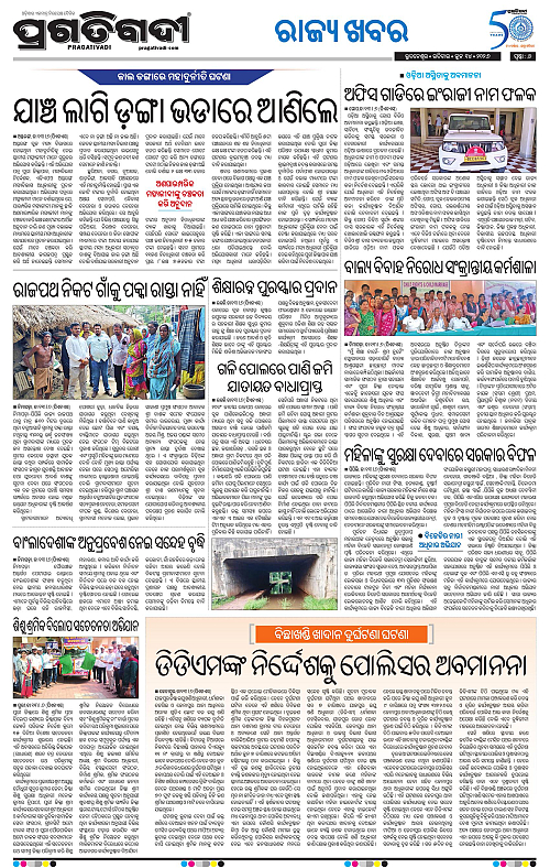Coastal-Odisha-14-06-2026-06