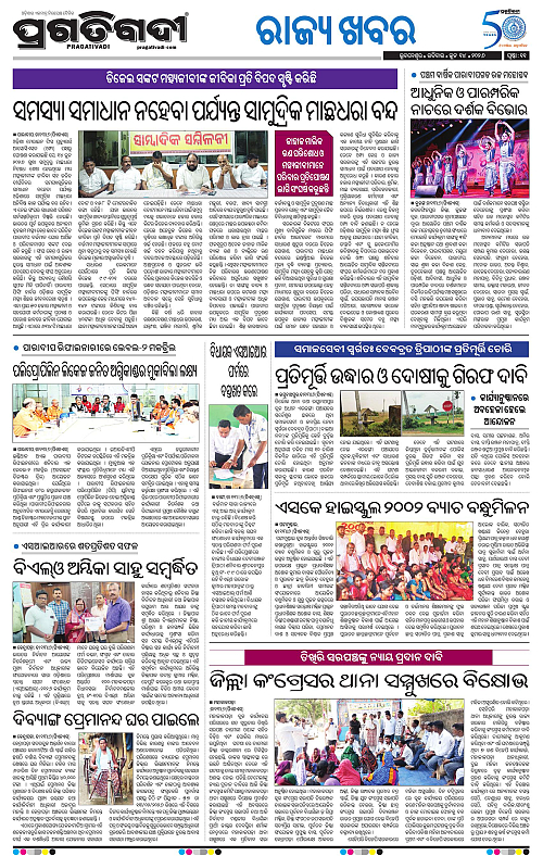 Coastal-Odisha-14-06-2026-11