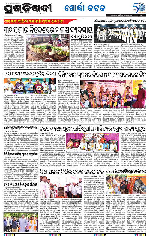 Coastal-Odisha-14-06-2026-14