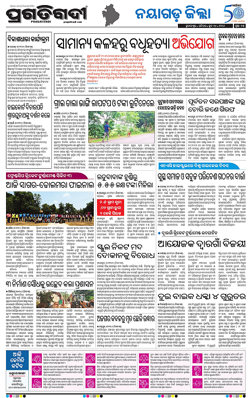 Coastal-Odisha-14-06-2026-15