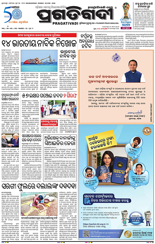 Bhawanipatna-15-06-2026-01