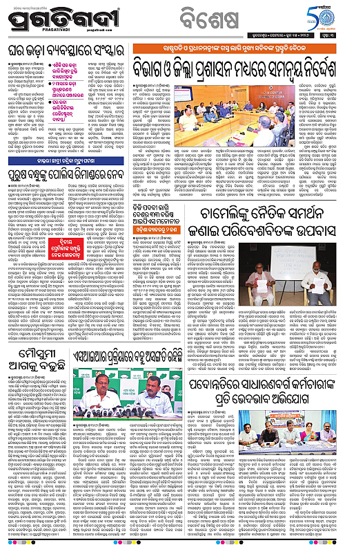 Bhawanipatna-15-06-2026-03