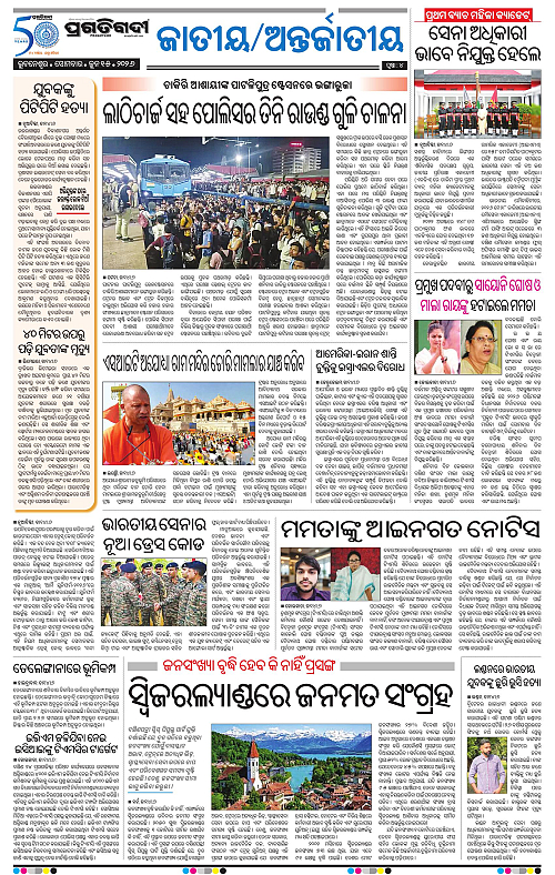 Bhawanipatna-15-06-2026-04