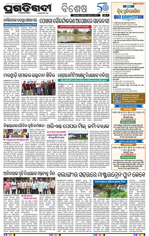 Bhawanipatna-15-06-2026-05