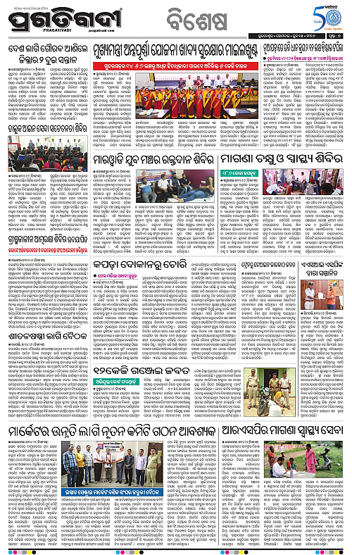 Bhawanipatna-15-06-2026-07