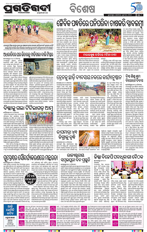 Bhawanipatna-15-06-2026-08