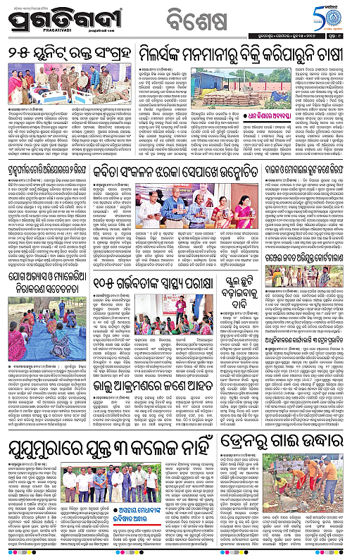 Bhawanipatna-15-06-2026-09