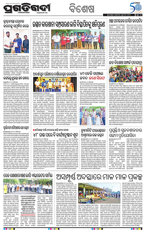 Bhawanipatna-15-06-2026-10