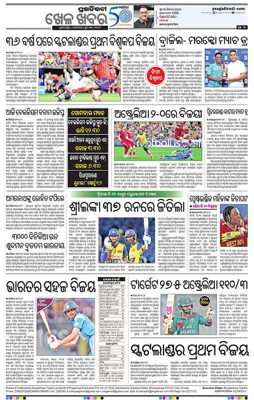 Bhawanipatna-15-06-2026-12