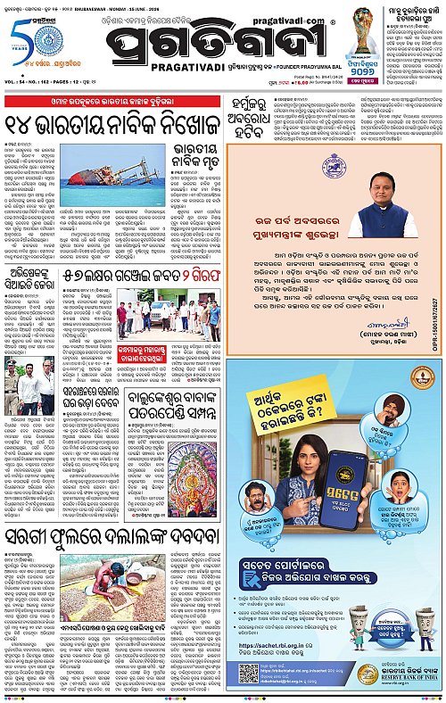 Sambalpur-15-06-2026-01
