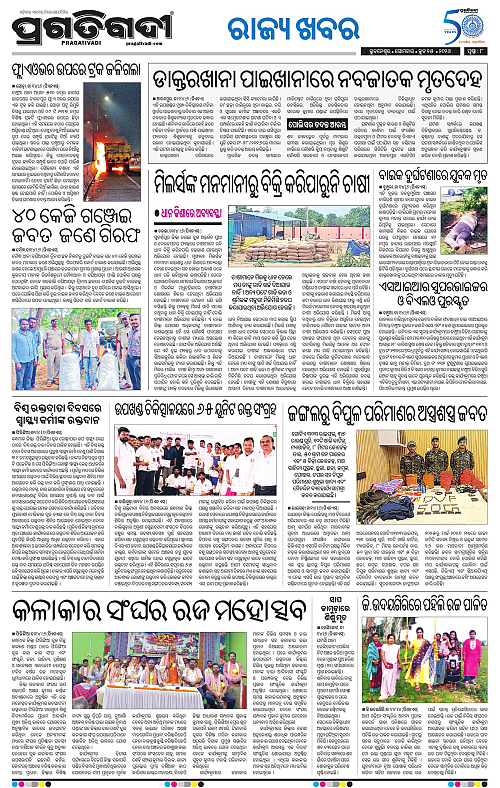 Balasore-Keonjhar-15-06-2026-08