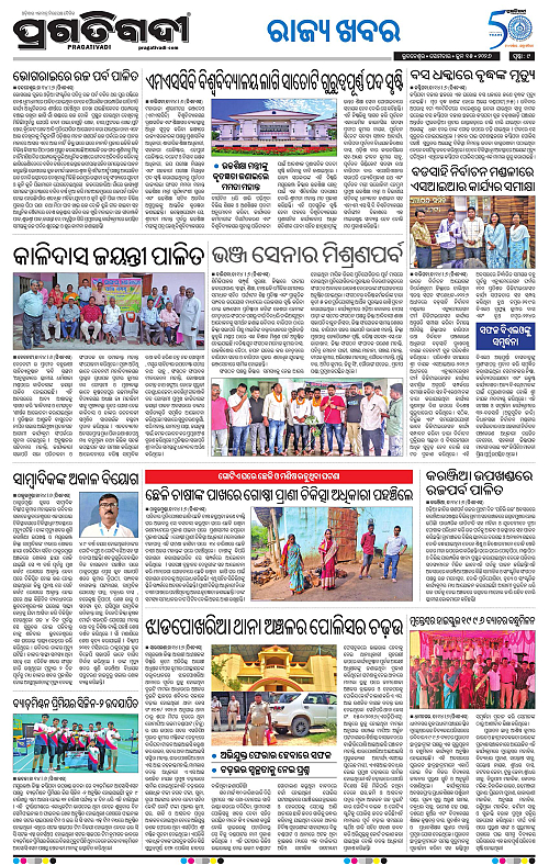 Balasore-Keonjhar-15-06-2026-09