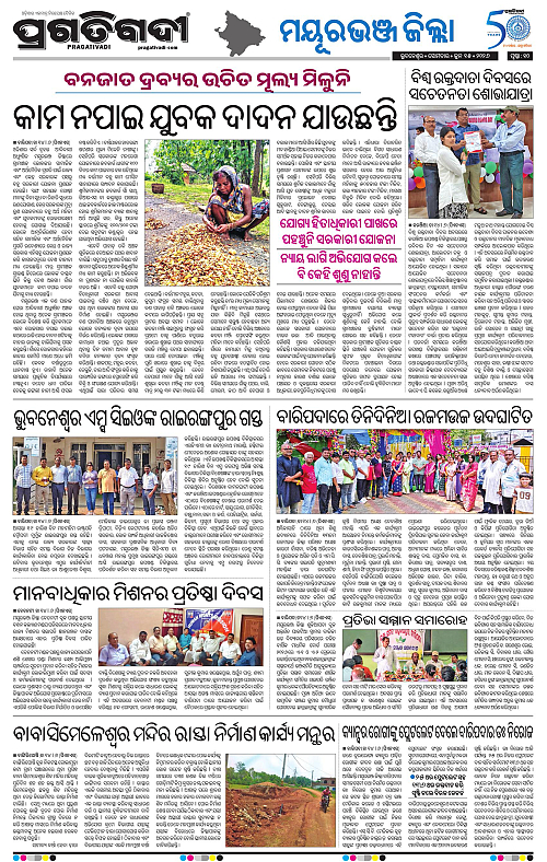 Balasore-Keonjhar-15-06-2026-10