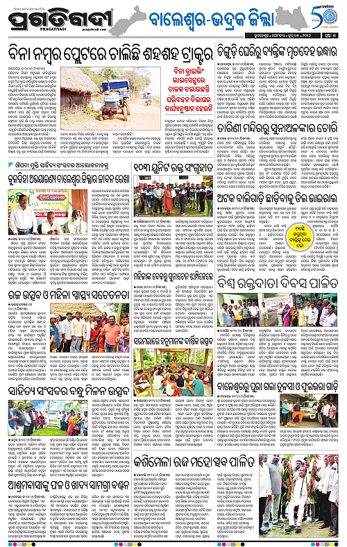 Balasore-Keonjhar-15-06-2026-14