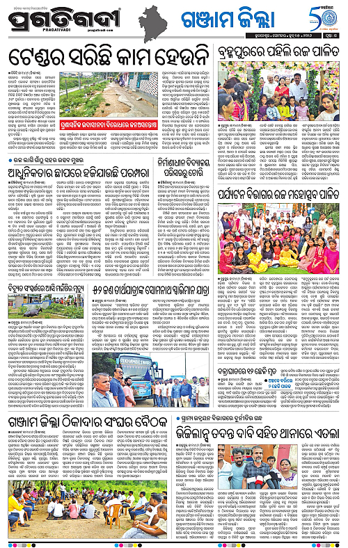 Balasore-Keonjhar-15-06-2026-15