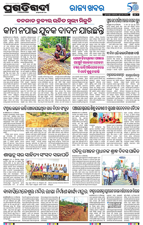 Balasore-Keonjhar-15-06-2026-17