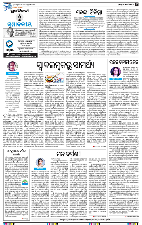 Coastal-Odisha-15-06-2026-06