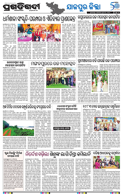 Coastal-Odisha-15-06-2026-13