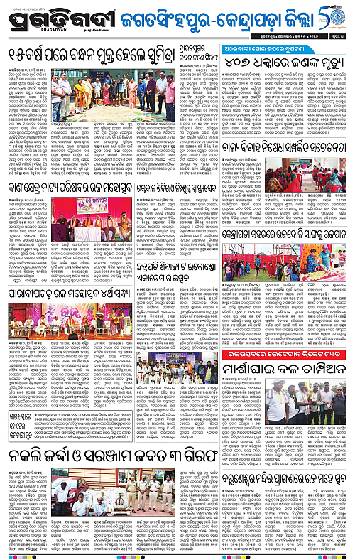 Coastal-Odisha-15-06-2026-14