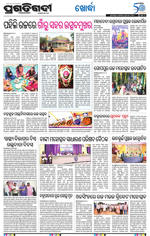 Coastal-Odisha-15-06-2026-15