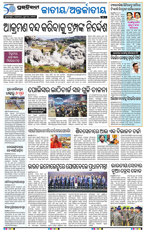 Bhubaneswar-15-06-2026-04