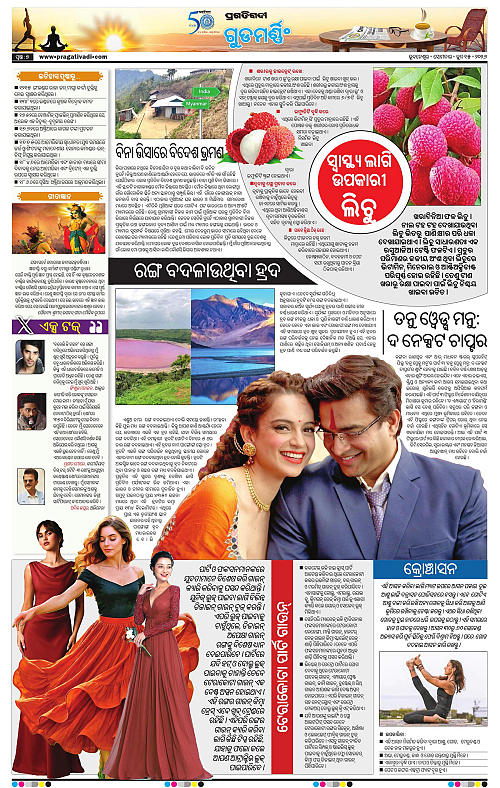 Bhubaneswar-15-06-2026-07