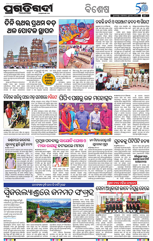 Bhubaneswar-15-06-2026-08