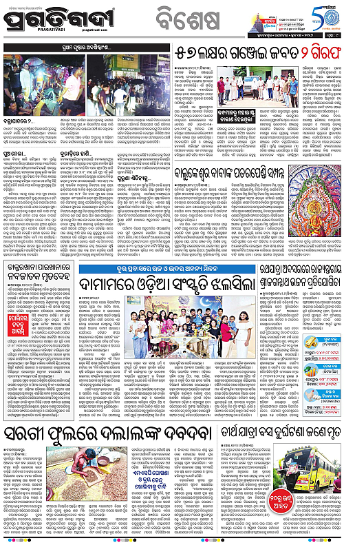 Bhubaneswar-15-06-2026-09