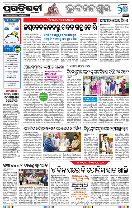Bhubaneswar-15-06-2026-10