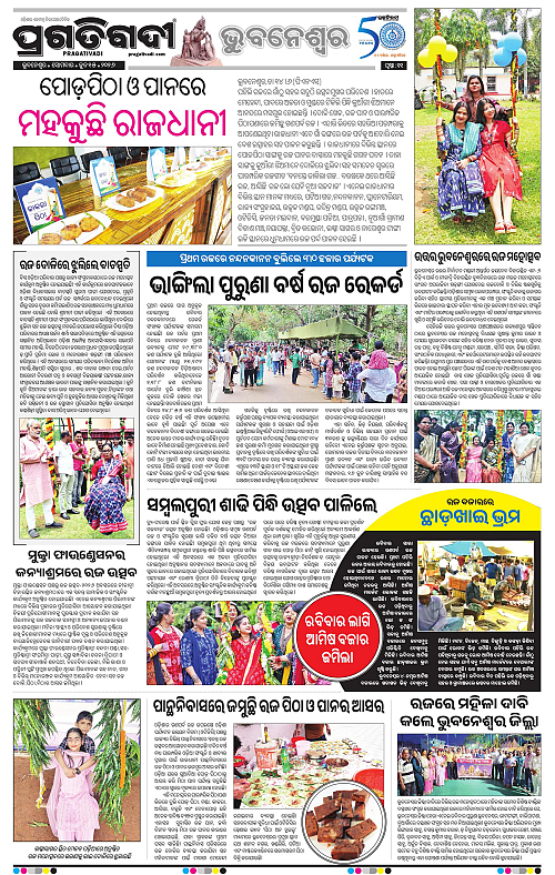 Bhubaneswar-15-06-2026-11