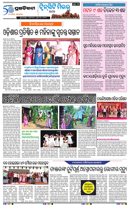 Bhubaneswar-15-06-2026-13