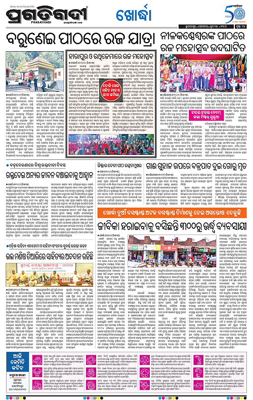 Bhubaneswar-15-06-2026-14