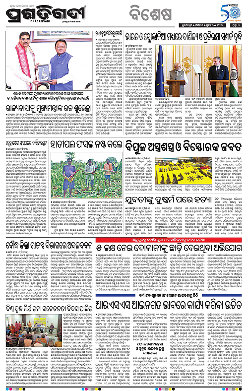Sambalpur-16-06-2026-02