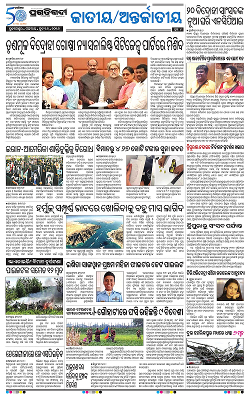 Sambalpur-16-06-2026-04