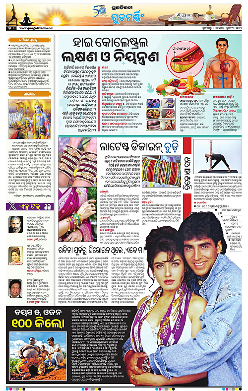 Sambalpur-16-06-2026-07