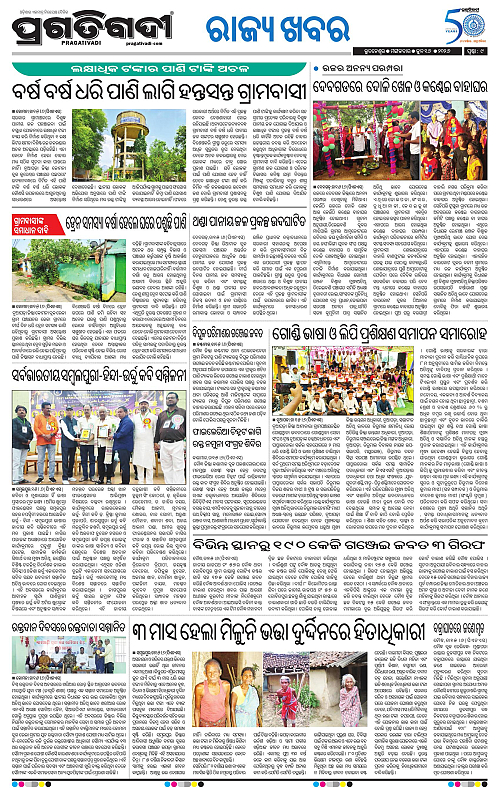 Sambalpur-16-06-2026-09