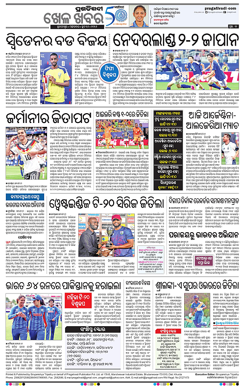 Sambalpur-16-06-2026-12
